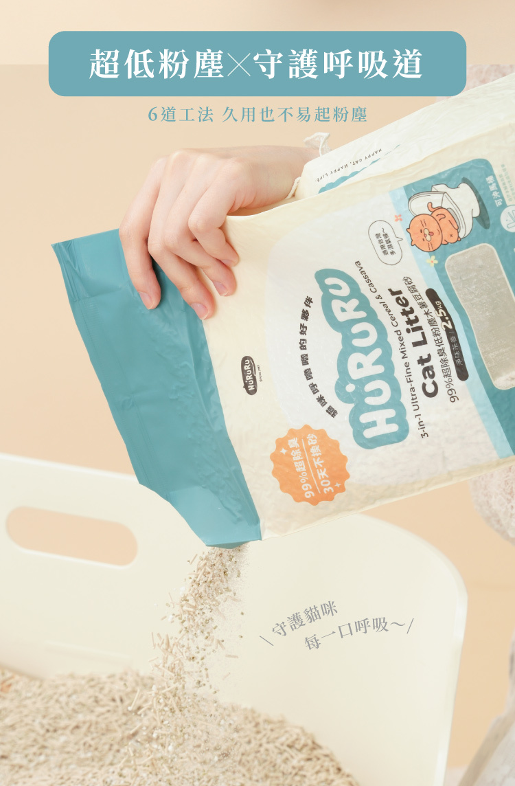 超低粉塵守護呼吸道健康不卡腳縫
