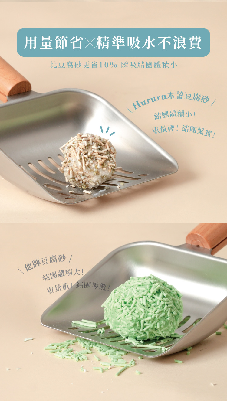 用量節省結團小木薯豆腐砂