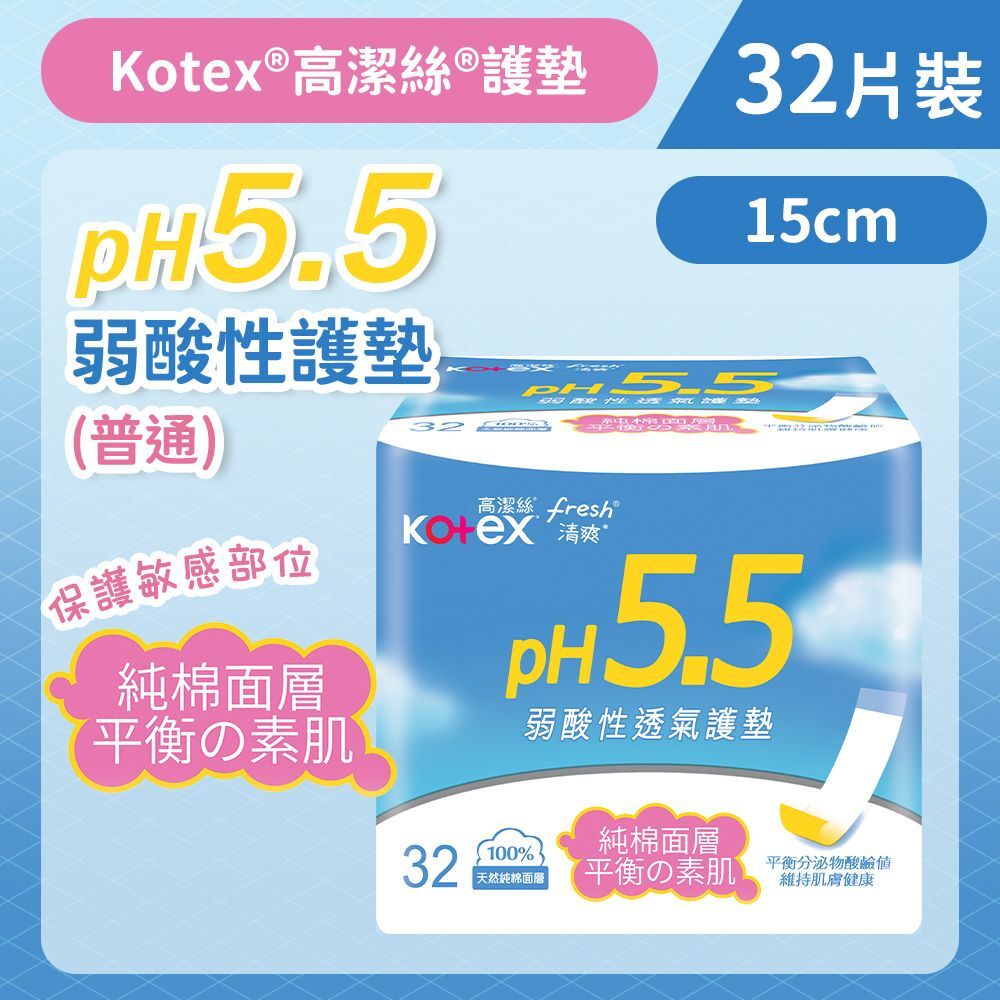 (關鍵字:AX1)(5件)Kotex ph5.5弱酸性護墊 (普通)(15CMx32片)