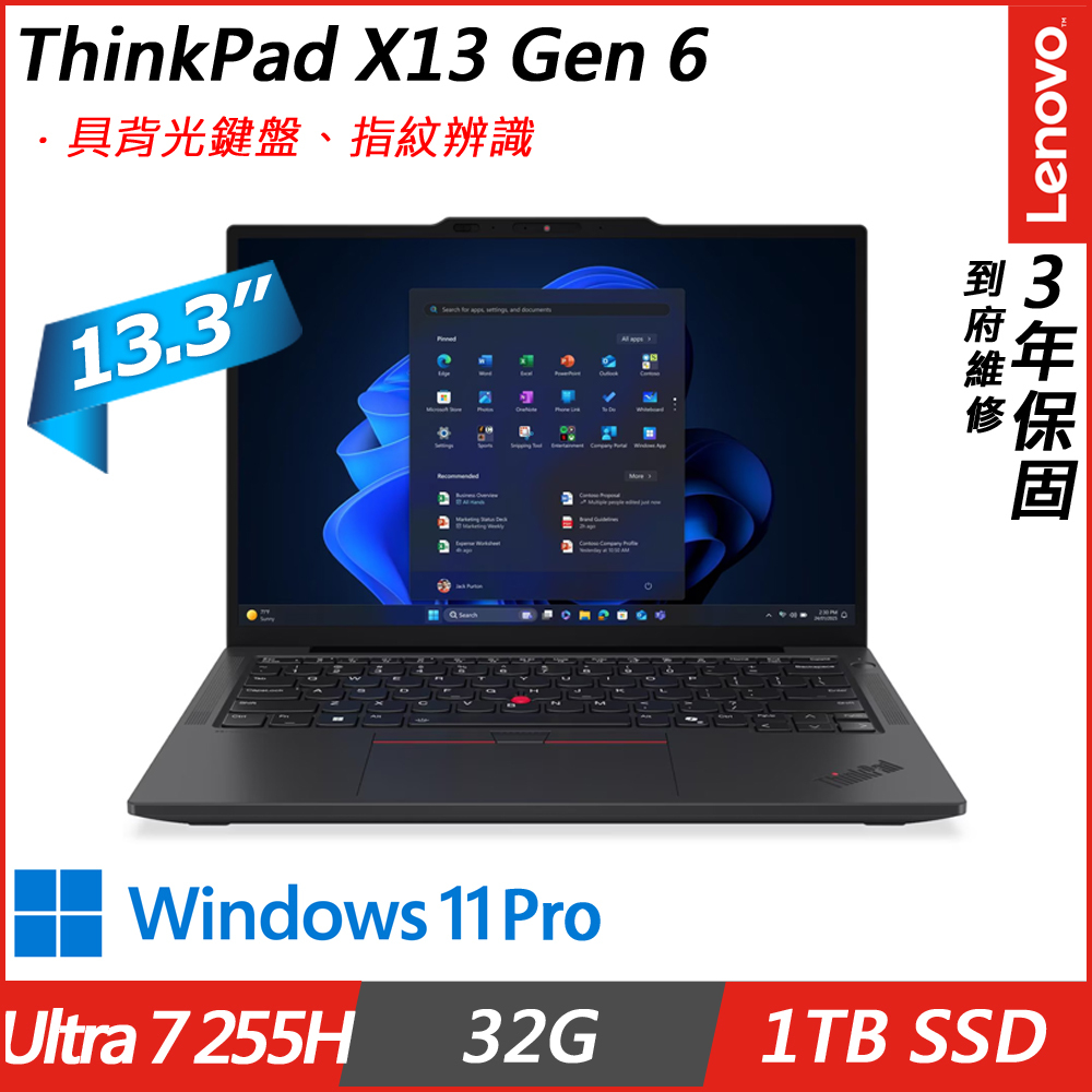 Lenovo ThinkPad X13(Ultra 7 255H/32G/1TB SSD/13.3”WUXGA