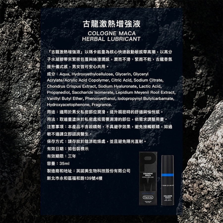 古龍激熱加強液,PLAY&JOY,PLAY&JOY 潤滑液,潤滑液,水性潤滑液,矽性潤滑液,高潮液,潤滑液膠囊,隱形潤滑液膠囊,男性清潔乳,男性養護液,口交液,玫瑰緊實潤滑液