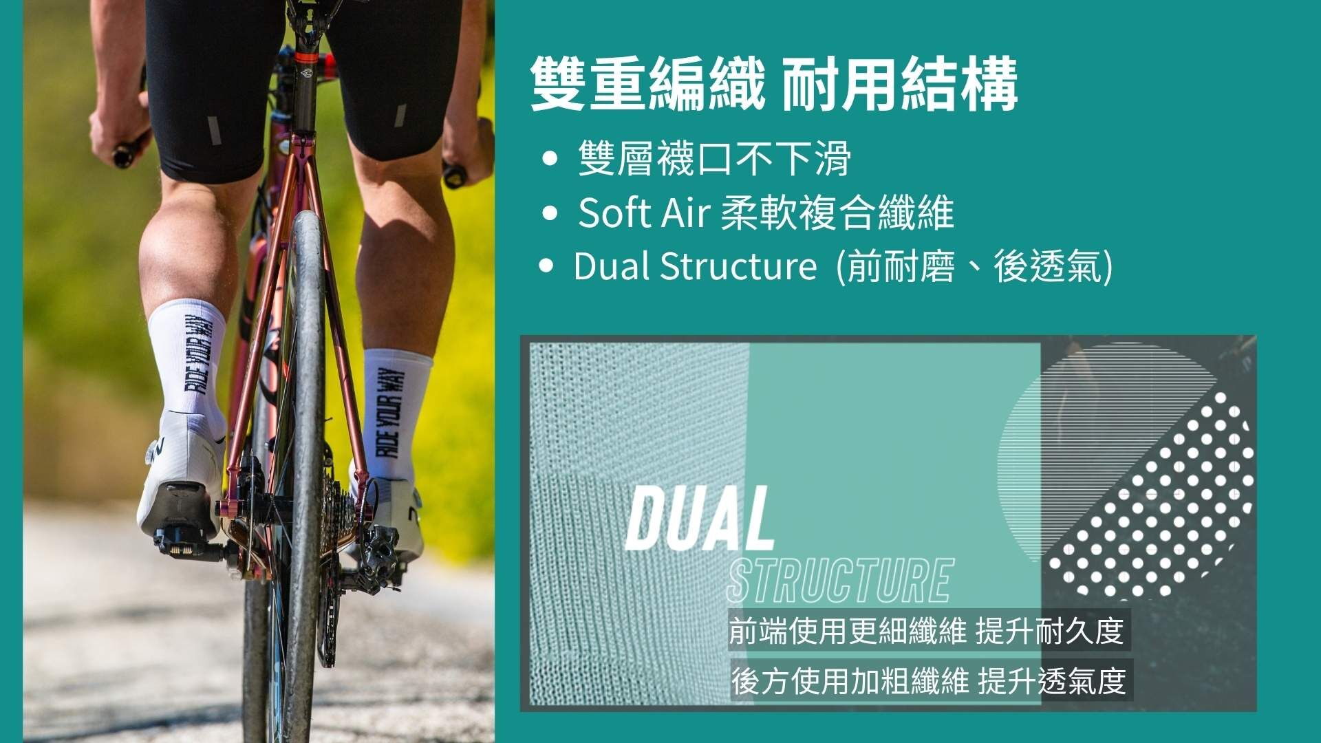 Northwave-Ride-Your-Way-White-Dual-Structure-車襪機能展示