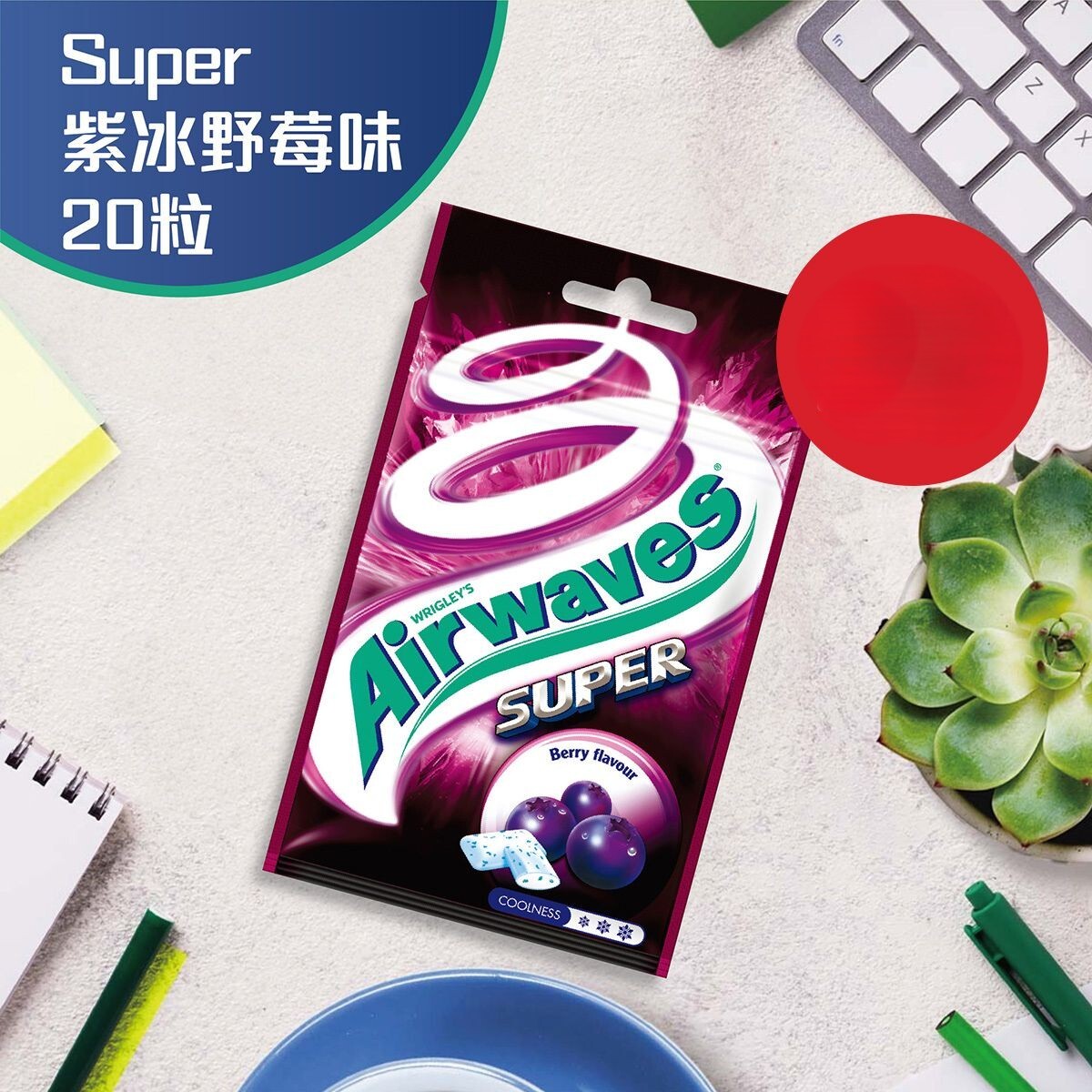 (關鍵字:CA)(5件)爽浪Super無糖香口珠 25g