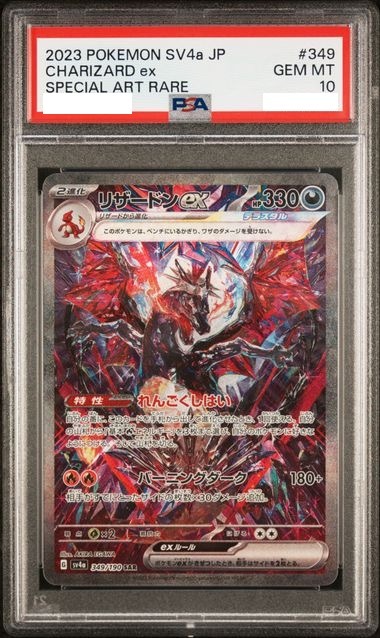 [PSA 10] 2023 POKEMON JAPANESE SV4A-SHINY TREASURE EX #349 CHARIZARD EX SPECIAL ART RARE