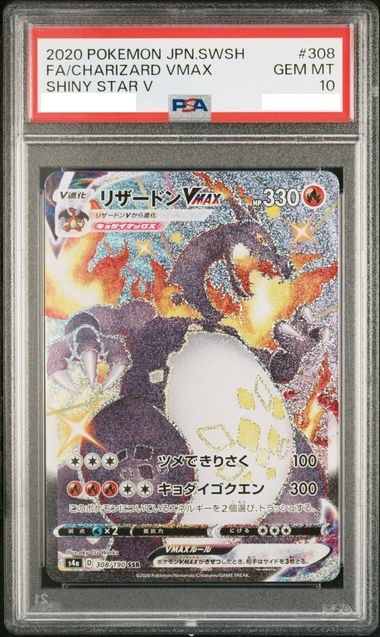 [PSA 10] 2020 POKEMON JAPANESE SWORD & SHIELD SHINY STAR V #308 FA/CHARIZARD VMAX SHINY STAR V