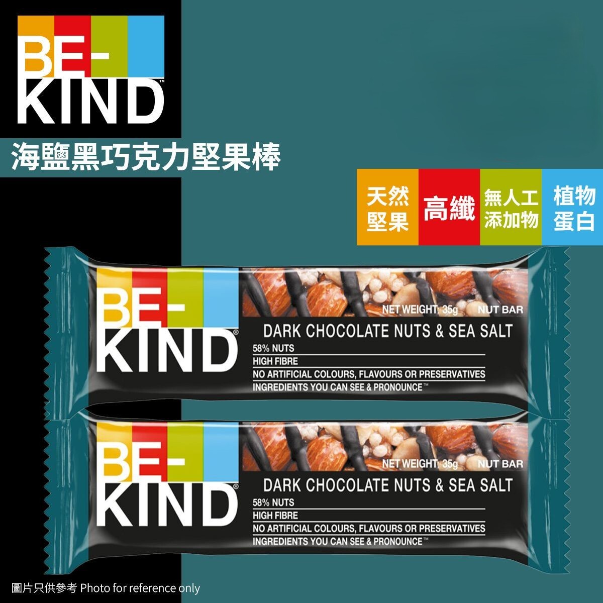 (關鍵字:CB)BE-KIND 堅果棒