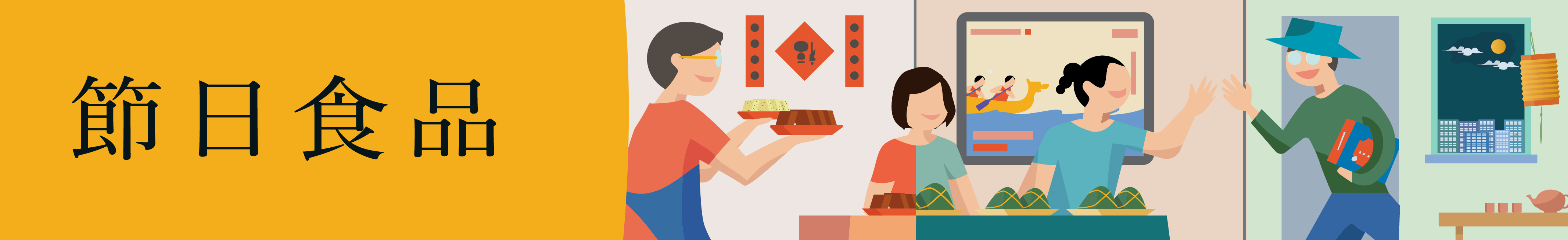 三點水節日食品專頁