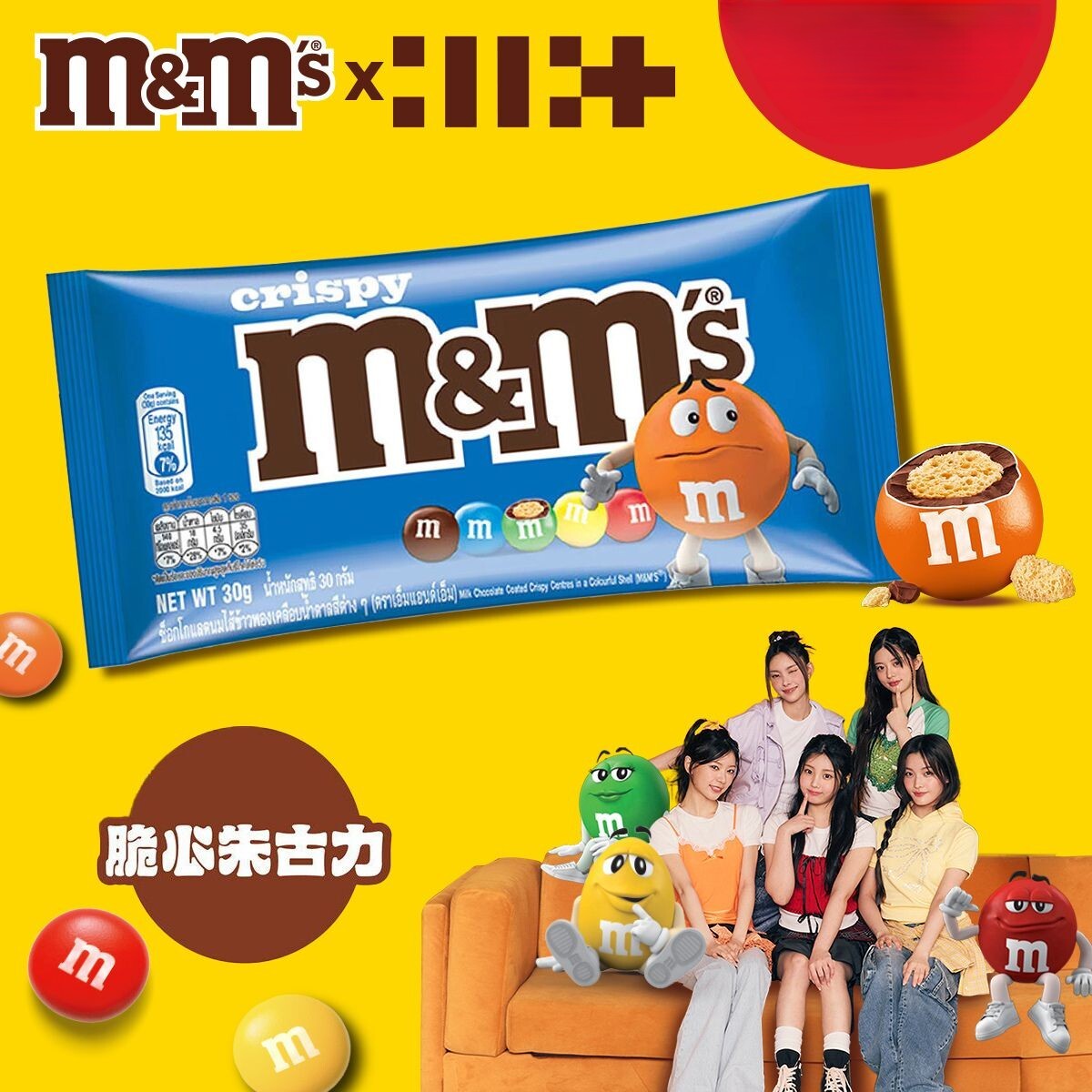 (關鍵字:CE)(5件)M&MS 朱古力