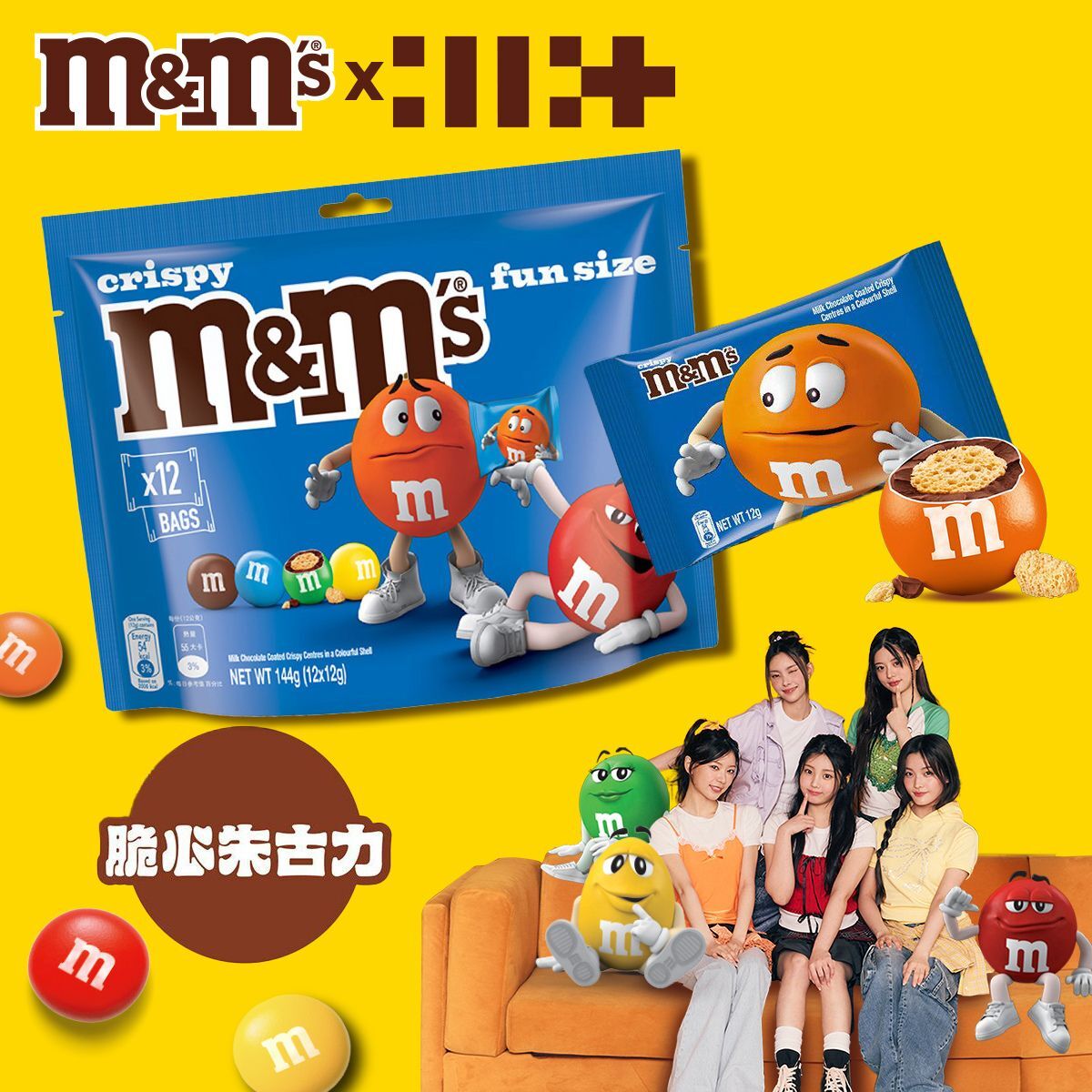 (關鍵字:CF)(2件)M&MS 朱古力分享裝