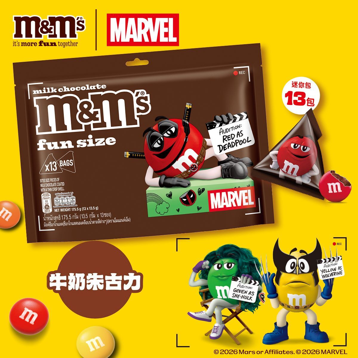 (關鍵字:CF)(2件)M&MS 朱古力分享裝