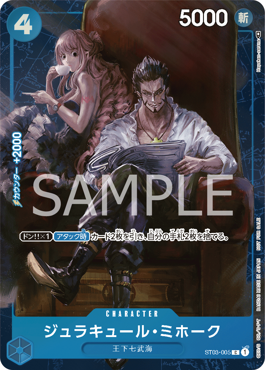 2023年3月常規賽優勝紀念品 - ST03-005 喬拉可爾・密佛格 C (異圖卡)