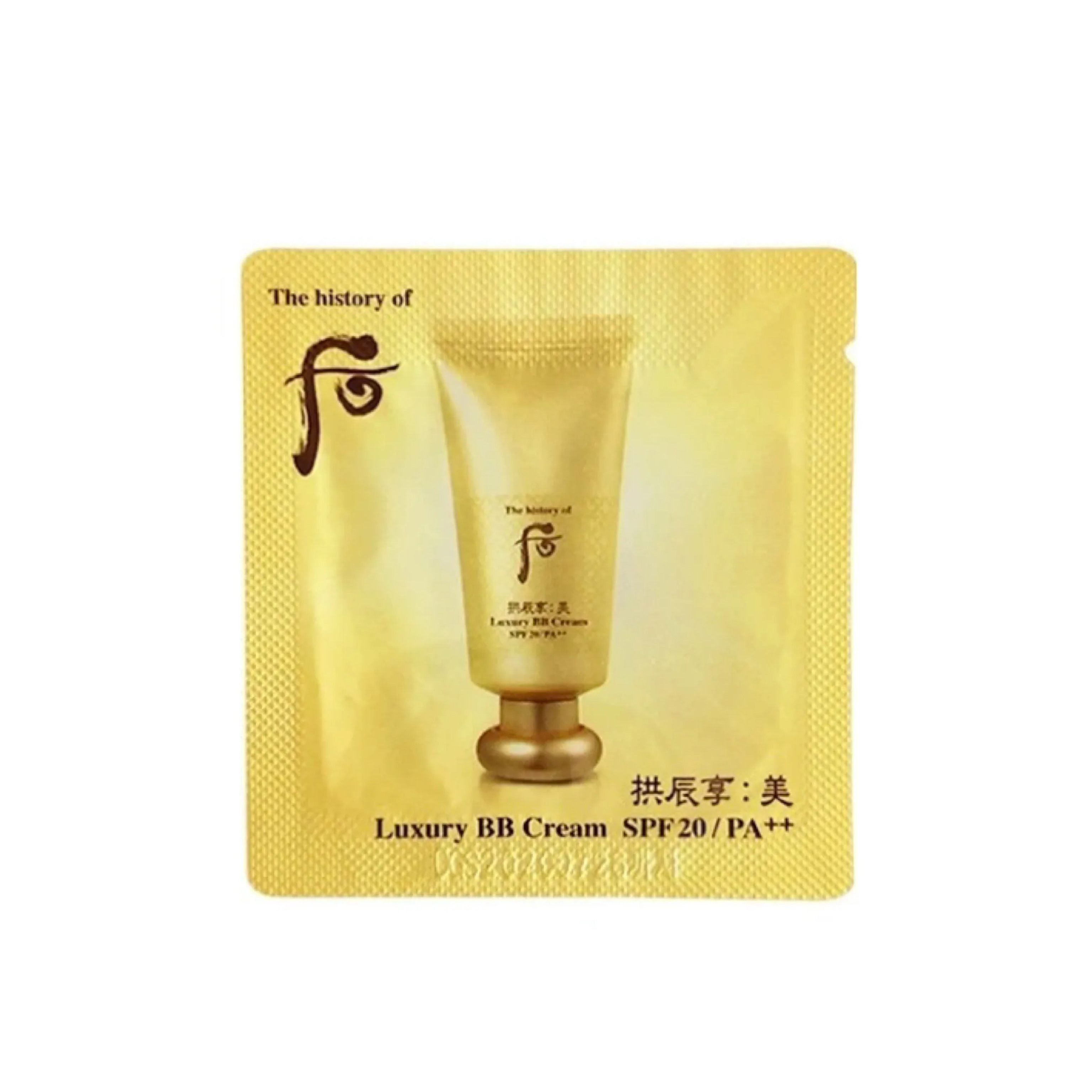 Whoo 后 拱辰享 美 奢華BB霜  SPF20/PA++ 試用裝 (1ml x30片) (EXP:2028.06) (G17)