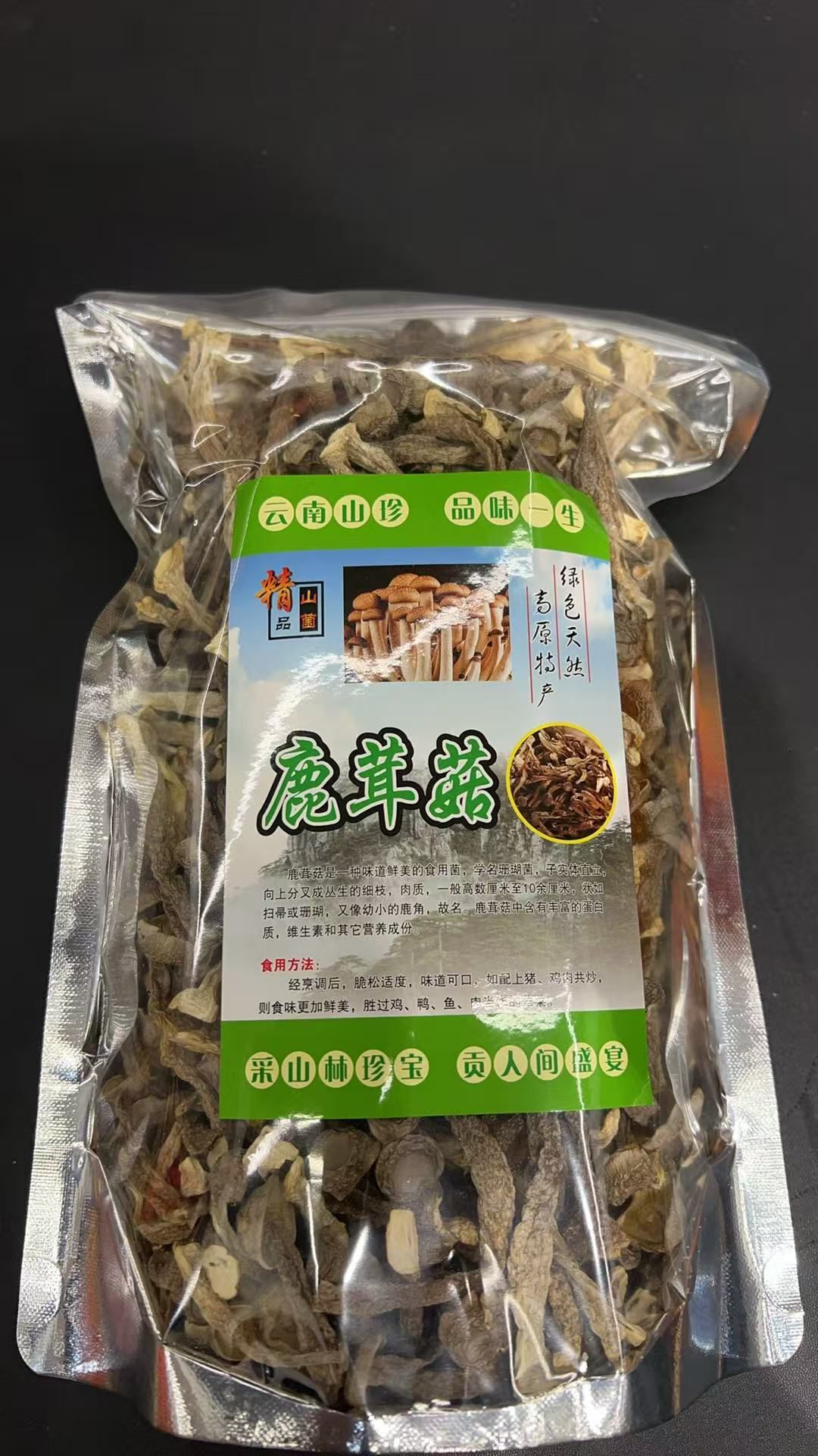 SG53 雲南特產- 鹿茸菇 250克