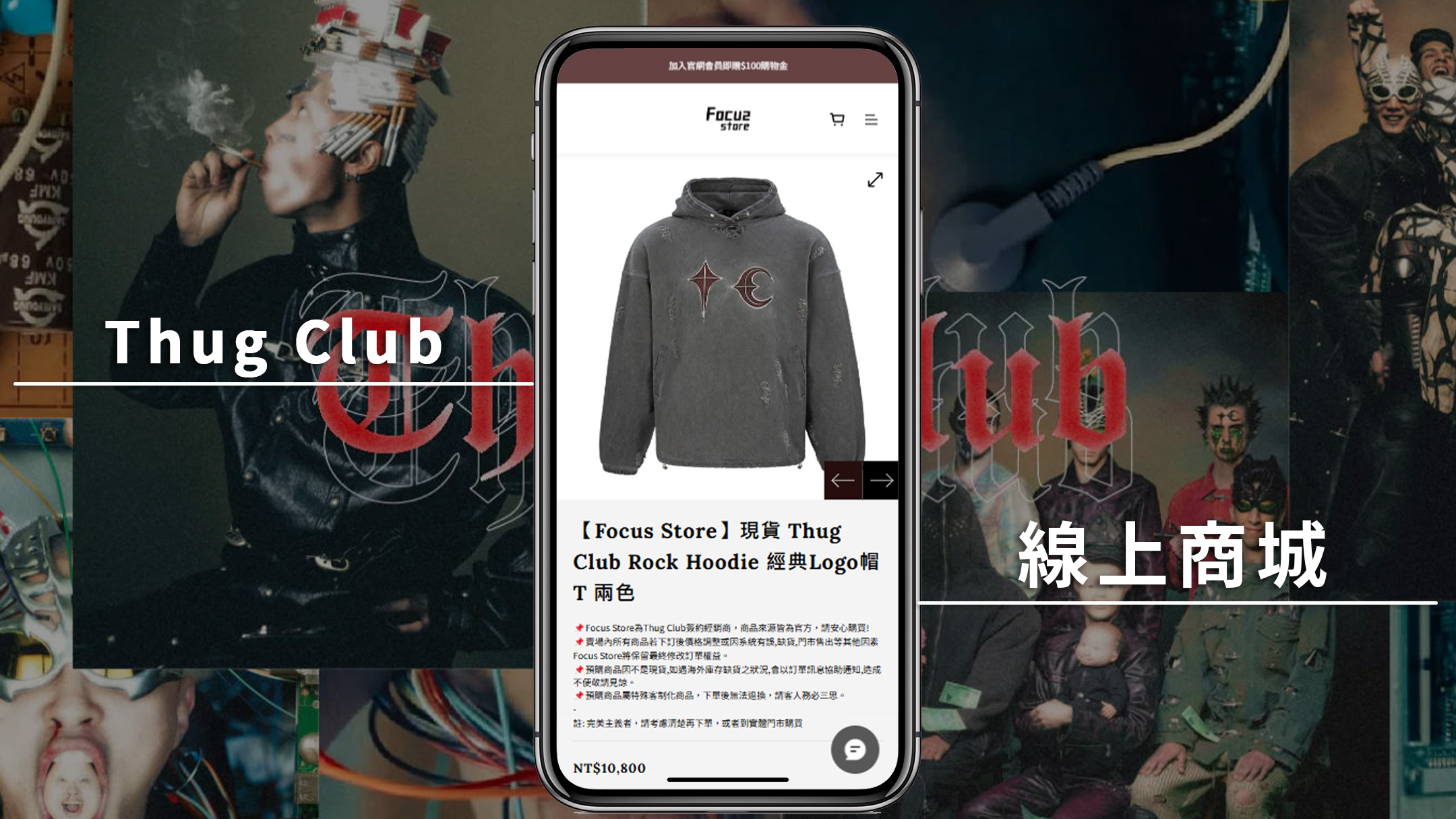 focus線上網路代購商城