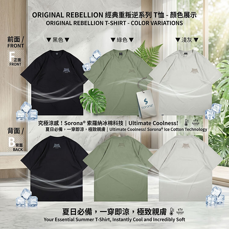 BIGSPACE 瞬間涼感 大尺碼短T 150公斤可穿 索羅納SORONA 厚磅不激凸 抗菌吸濕排汗 冰涼棉質短袖612208