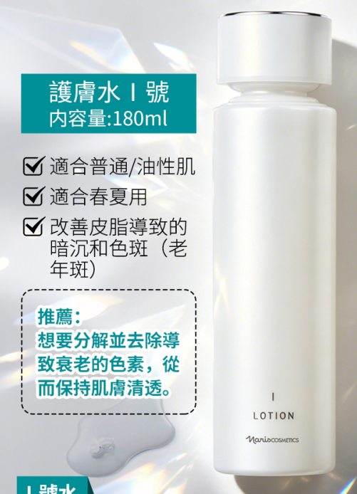 AB260422-N5-MAJESTA瑪嘉施特  第9代 （抗糖美白） 滲透型化妝水1#180ml" EXP2028/2029