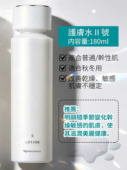 AB260422-N6-【Naris娜麗絲】MAJESTA 抗糖美白保護型化妝水II號-滋潤型180ml" EXP2028/2029
