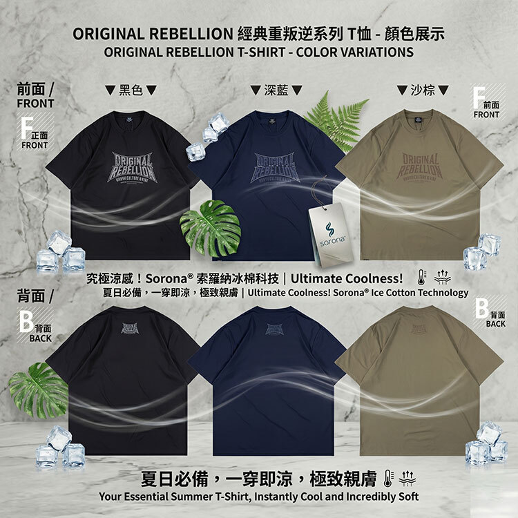 BIGSPACE 瞬間涼感 大尺碼短T 150公斤可穿 索羅納SORONA 厚磅不激凸 抗菌吸濕排汗 冰涼棉質短袖612209