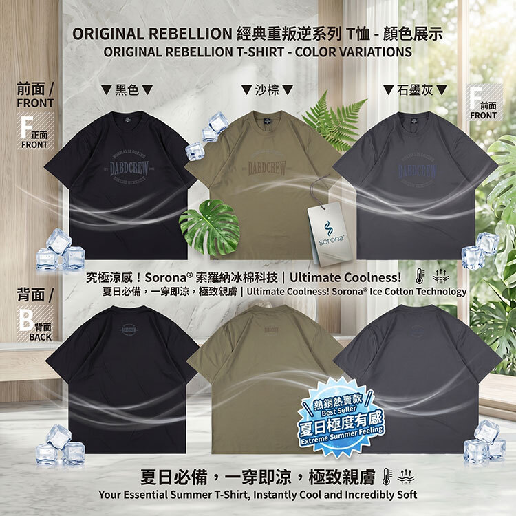 BIGSPACE 瞬間涼感 大尺碼短T 150公斤可穿 索羅納SORONA 厚磅不激凸 抗菌吸濕排汗 冰涼棉質短袖612210