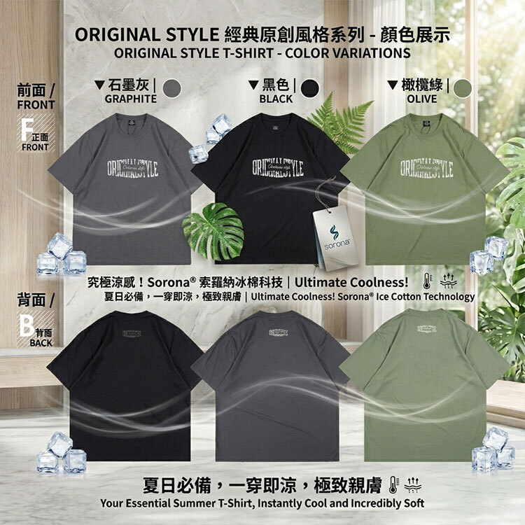 BIGSPACE 瞬間涼感 大尺碼短T 150公斤可穿 索羅納SORONA 厚磅不激凸 抗菌吸濕排汗 冰涼棉質短袖612213