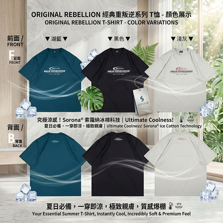 BIGSPACE 瞬間涼感 大尺碼短T 150公斤可穿 索羅納SORONA 厚磅不激凸 抗菌吸濕排汗 冰涼棉質短袖612214