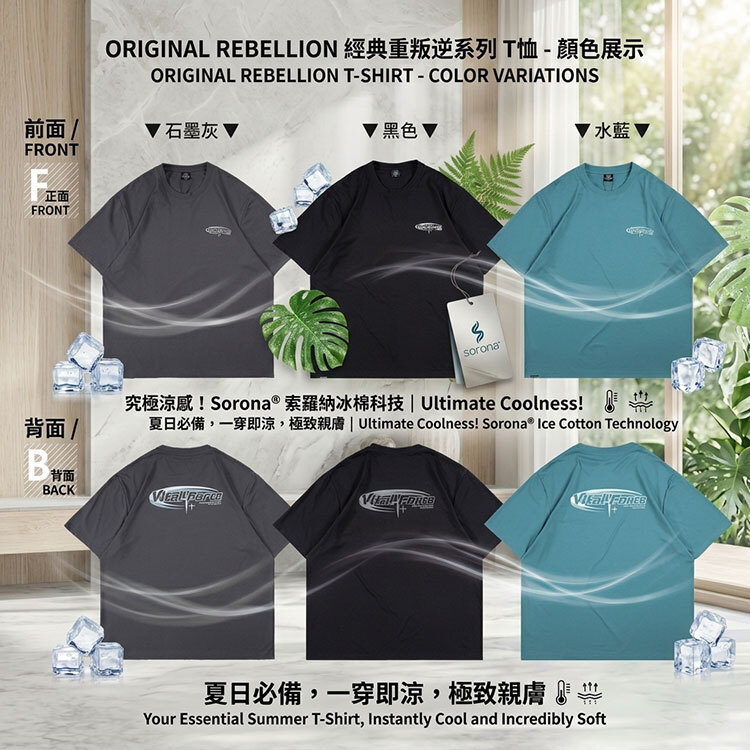 BIGSPACE 瞬間涼感 大尺碼短T 150公斤可穿 索羅納SORONA 厚磅不激凸 抗菌吸濕排汗 冰涼棉質短袖612215