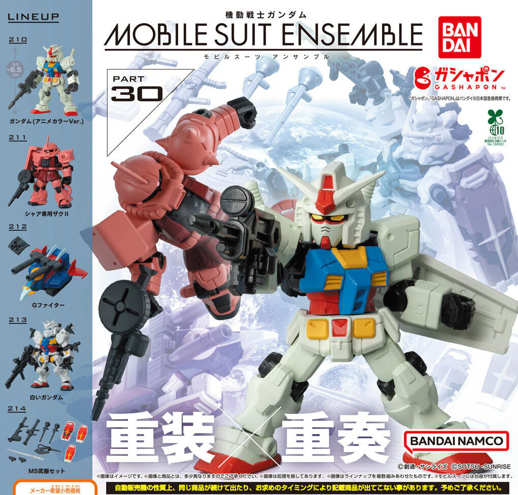 機動戰士高達 Mobile Suit Ensemble Part 30 (盒裝)
