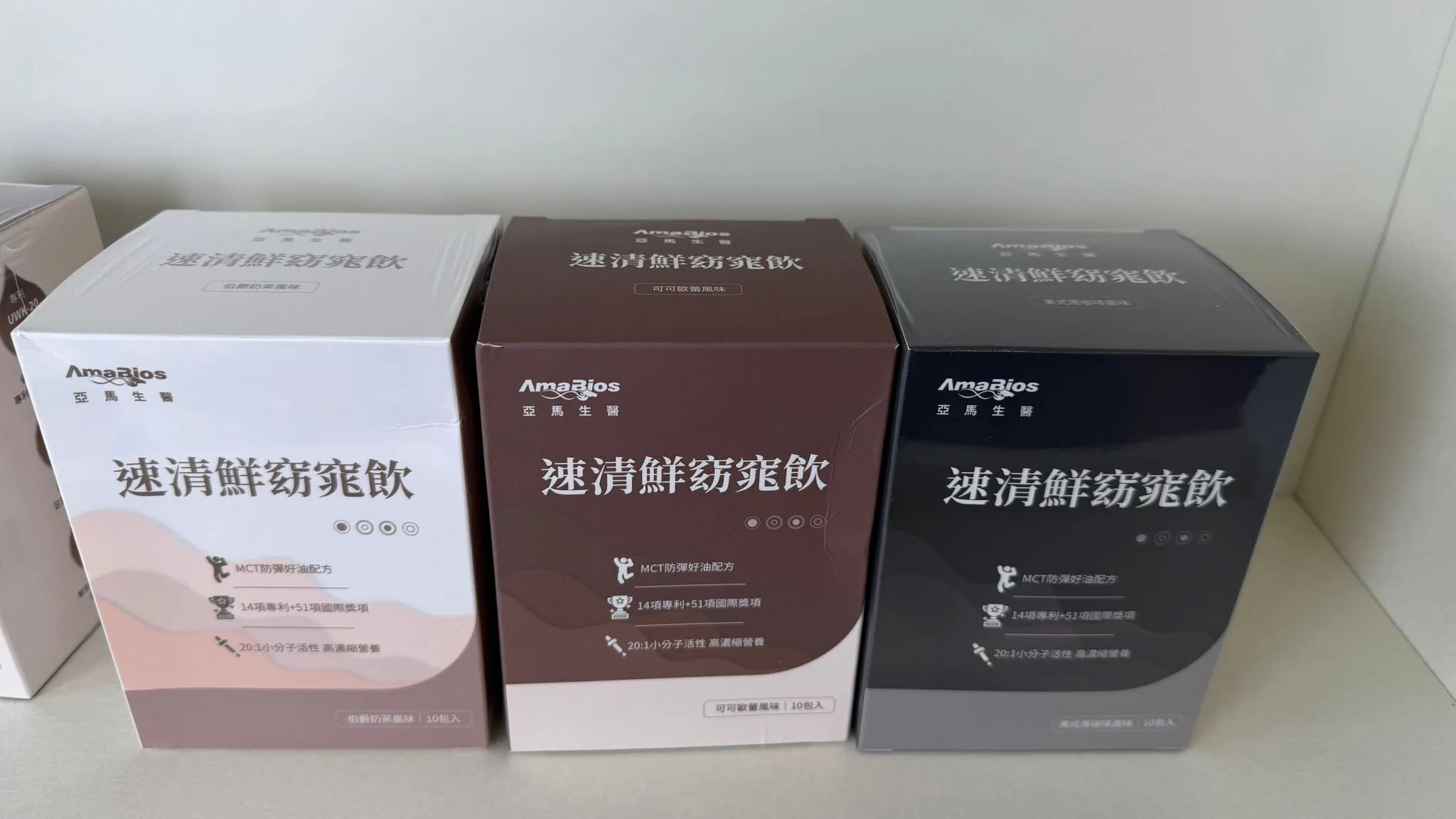 【亞馬生醫】速清鮮窈窕飲【10/19 截單，預計 :10月尾至11月中發貨】