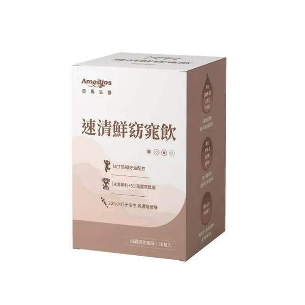 【亞馬生醫】速清鮮窈窕飲【10/19 截單，預計 :10月尾至11月中發貨】