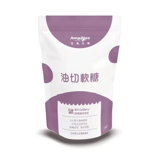 【亞馬生醫】油切軟糖|白潤姬膠原軟糖【10/19 截單，預計 :10月尾至11月中發貨】