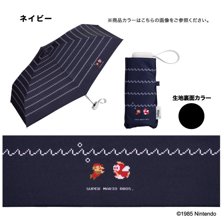 HKHG0424-049 超級瑪利歐隔熱防UV縮骨遮_Black (801-ND04-102 BK) (A49)