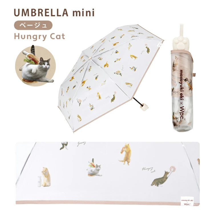 HKHG0424-061 Hungry Cat貓咪肉球半透明塑料縮骨遮_淺褐色邊 (PT-OM-005-002 BE) (A61)