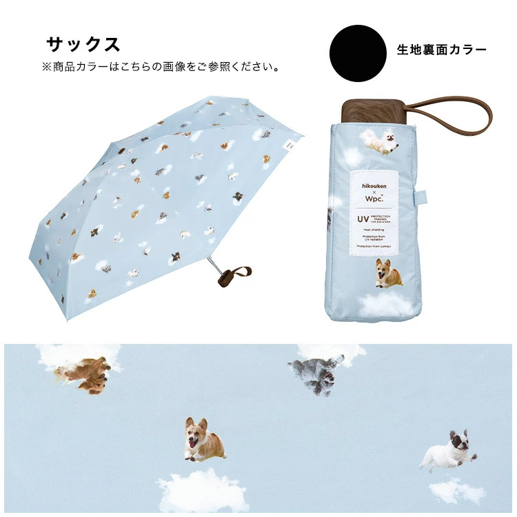 HKHG0424-066 飛行犬隔熱防UV縮骨遮_藍 (801-HK003-102 SX) (A66)