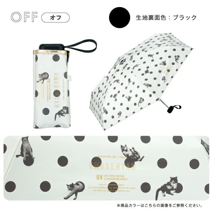 HKHG0424-068 波點貓咪隔熱防UV縮骨遮_米白 (801-OM006-102 OF) (A68)