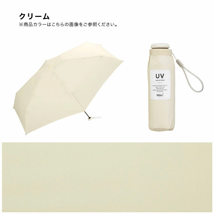 HKHG0424-103 小巧袖珍防UV遮陽縮骨遮_Cream (CO03-001-002 Cream) (A103)