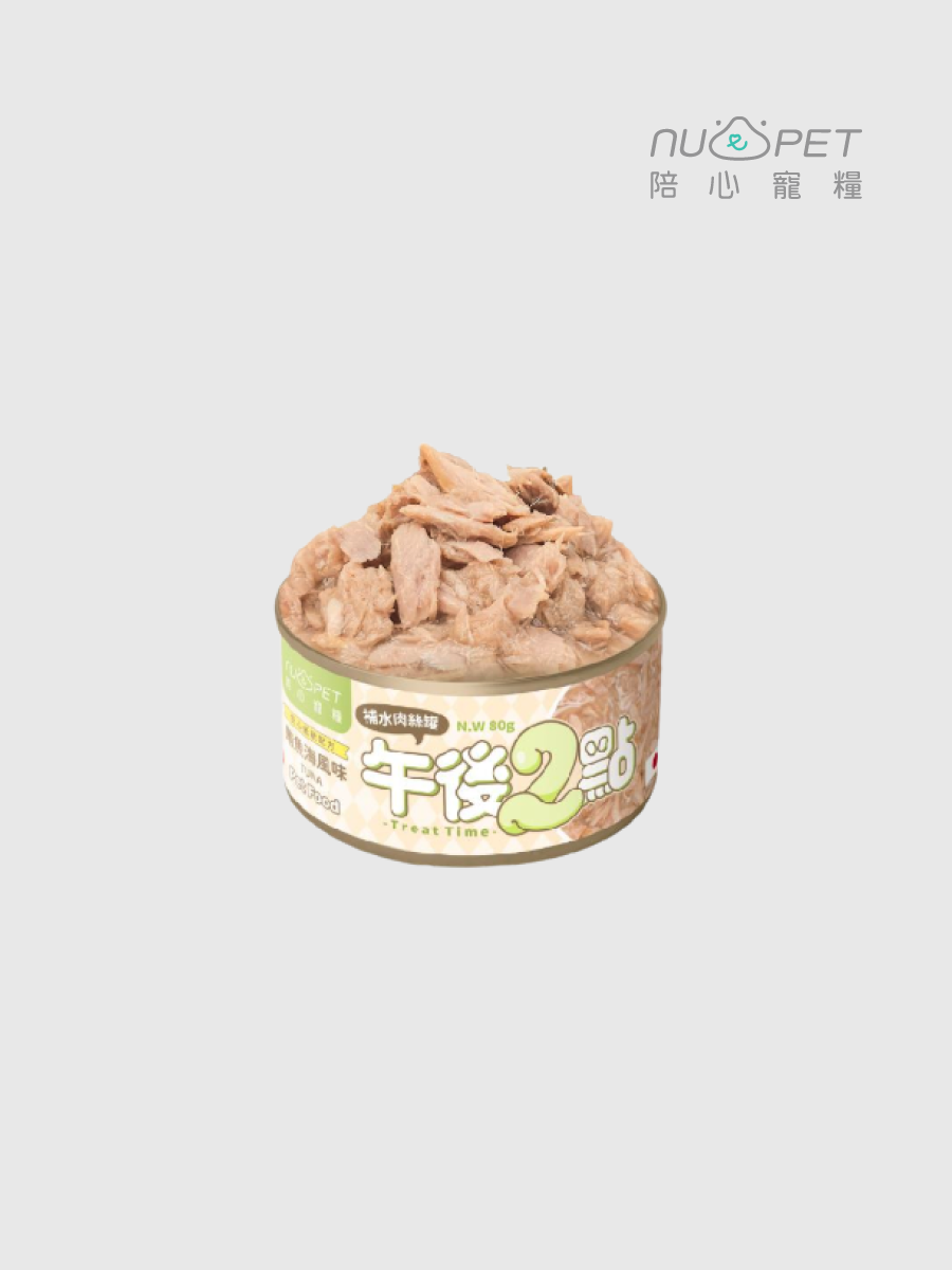 【陪心寵糧】午後罐 副食鮮湯罐｜午後2點 鮪魚海風味