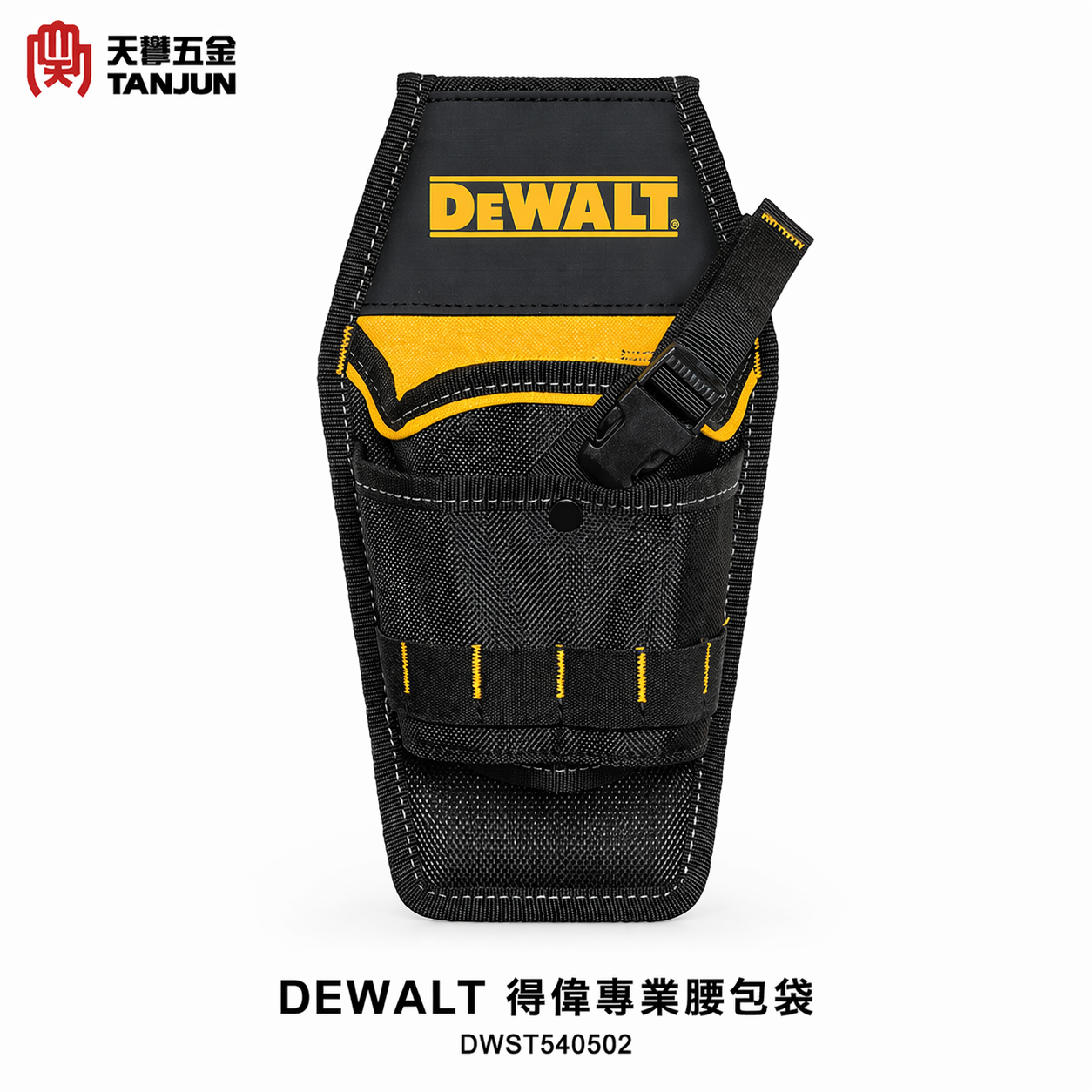 [出清特賣] 得偉專業腰包袋 DWST540502