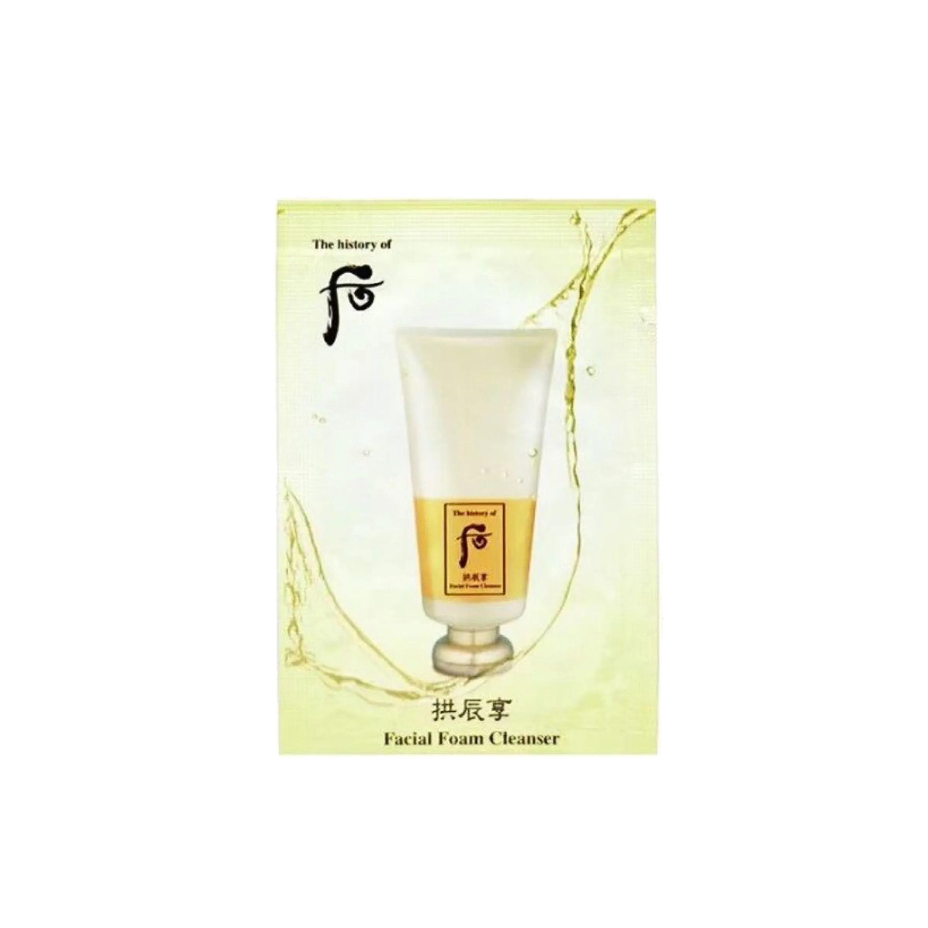 Whoo 后 拱辰享 洗面奶試用裝 (2ml x30片) (EXP:2029.03) (G18)