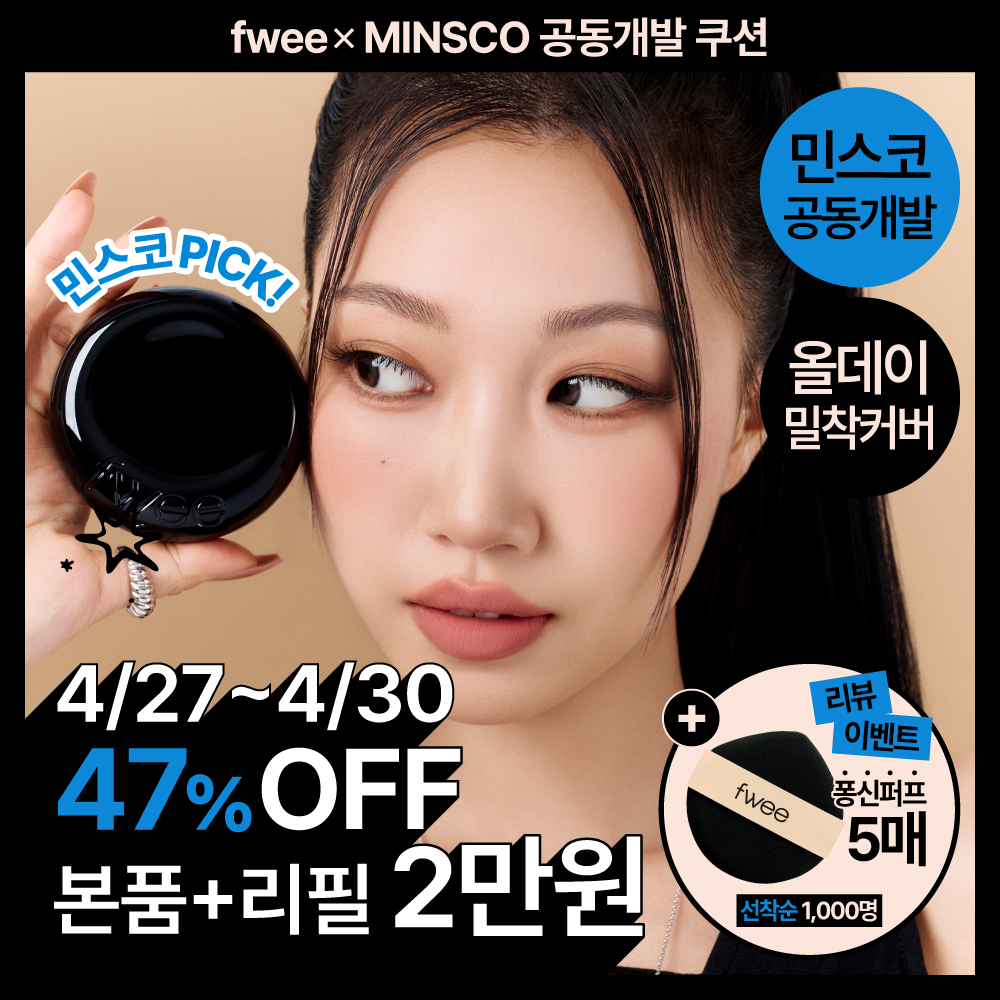 Fwee 퓌 全天候遮瑕黑殼氣墊含補充品組合（5色） A000000253122
