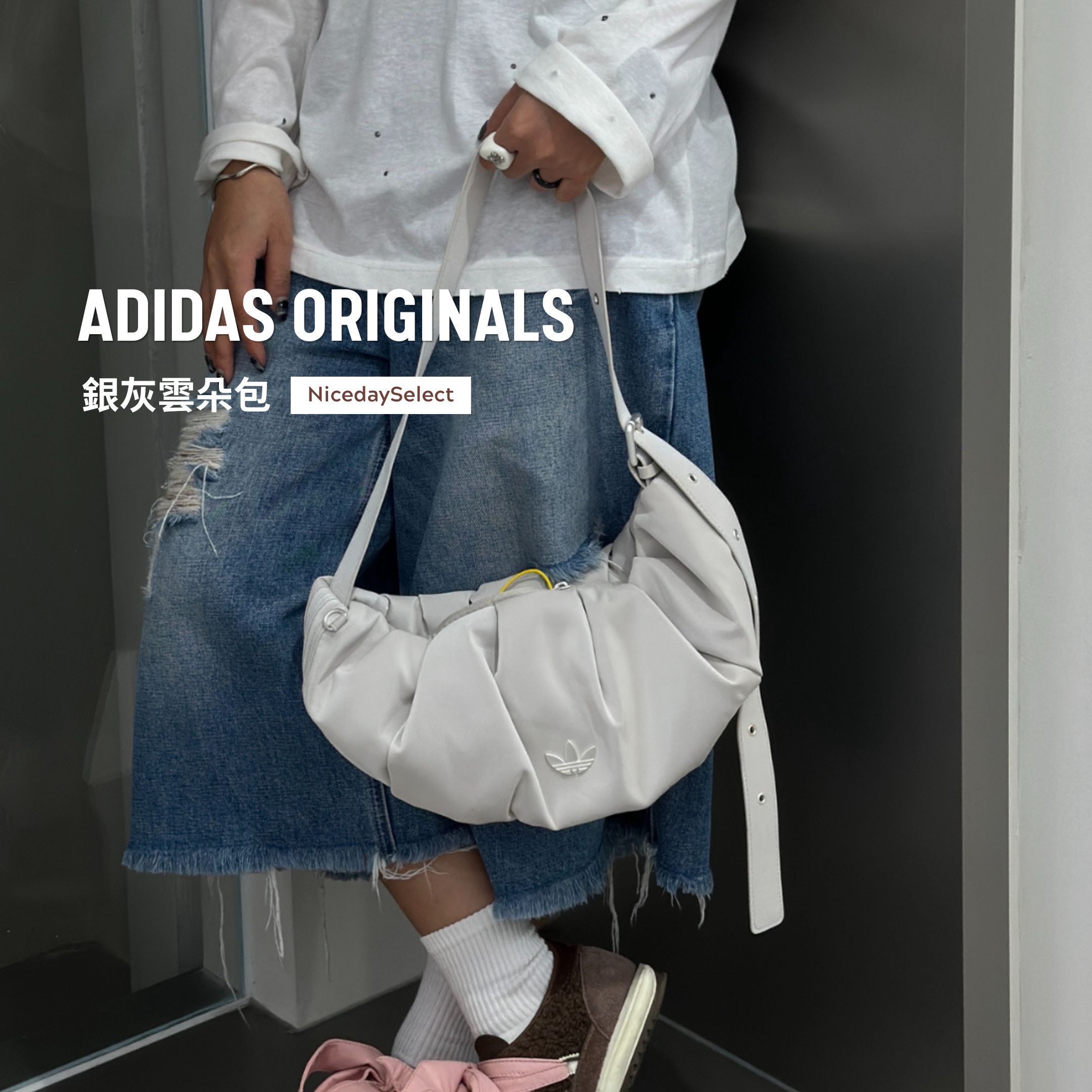 NICEDAY 代購 Adidas Originals 淺灰 皮革 皺摺 珍珠 雲朵包 三葉草 肩背包 KC1420