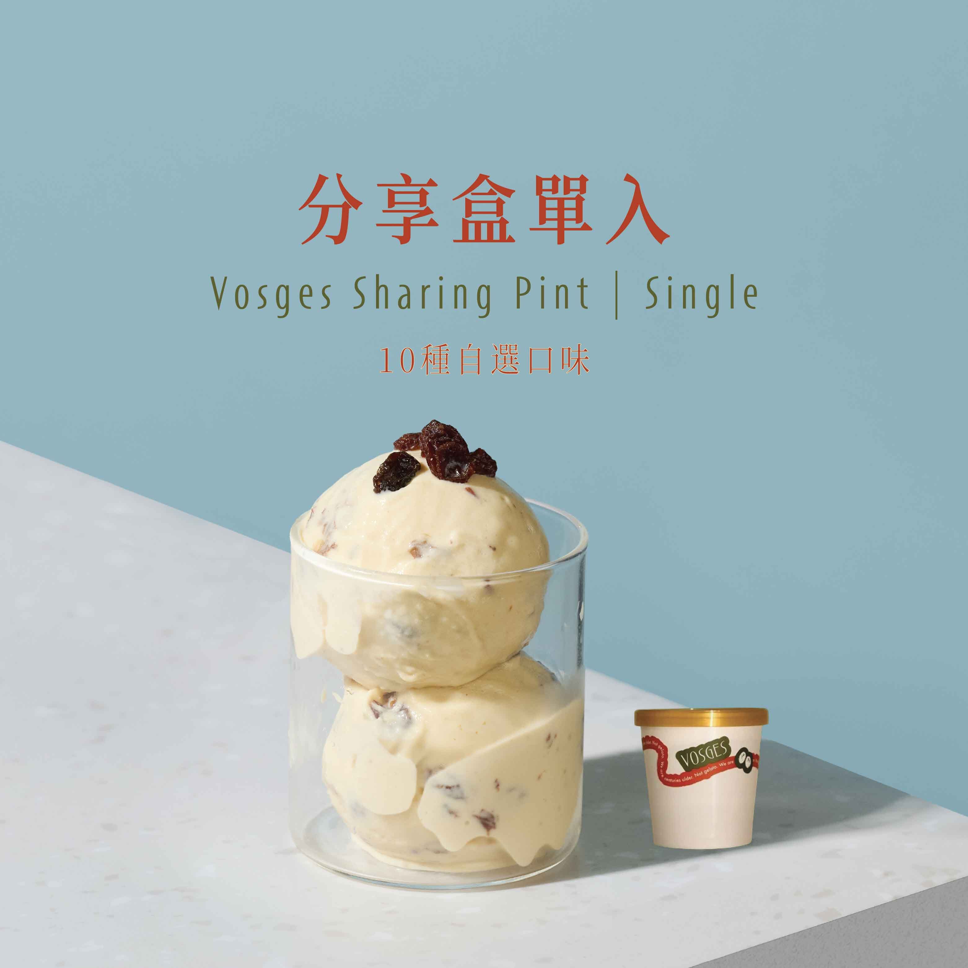 孚日分享盒｜單入