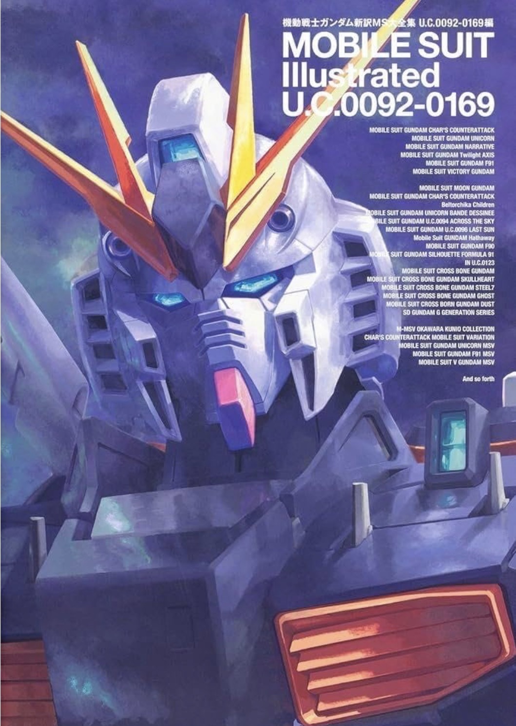 預訂 機動戦士ガンダム新訳MS大全集 U.C.0092‐0169編