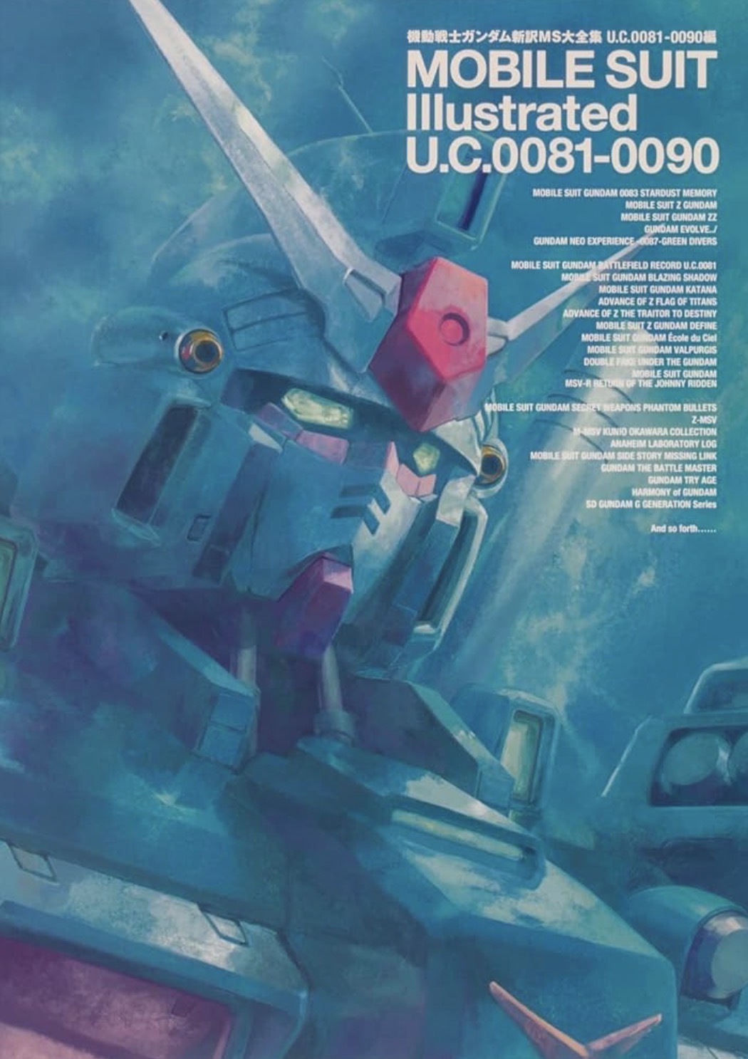 預訂 機動戦士ガンダム新訳MS大全集 U.C.0081-0090編