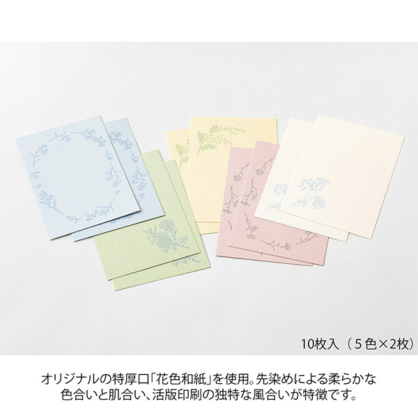 花色和紙 活版印刷 10入明信片｜日本Midori