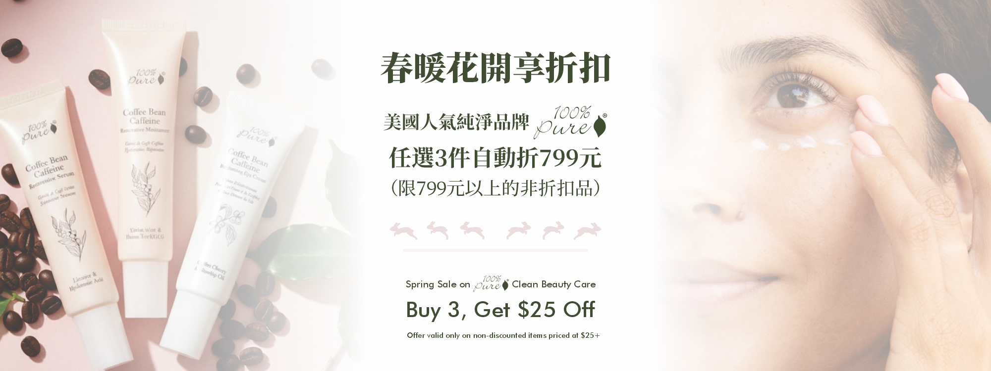 Sheer Arctic 雪亞緹 純淨美妝 無毒保養