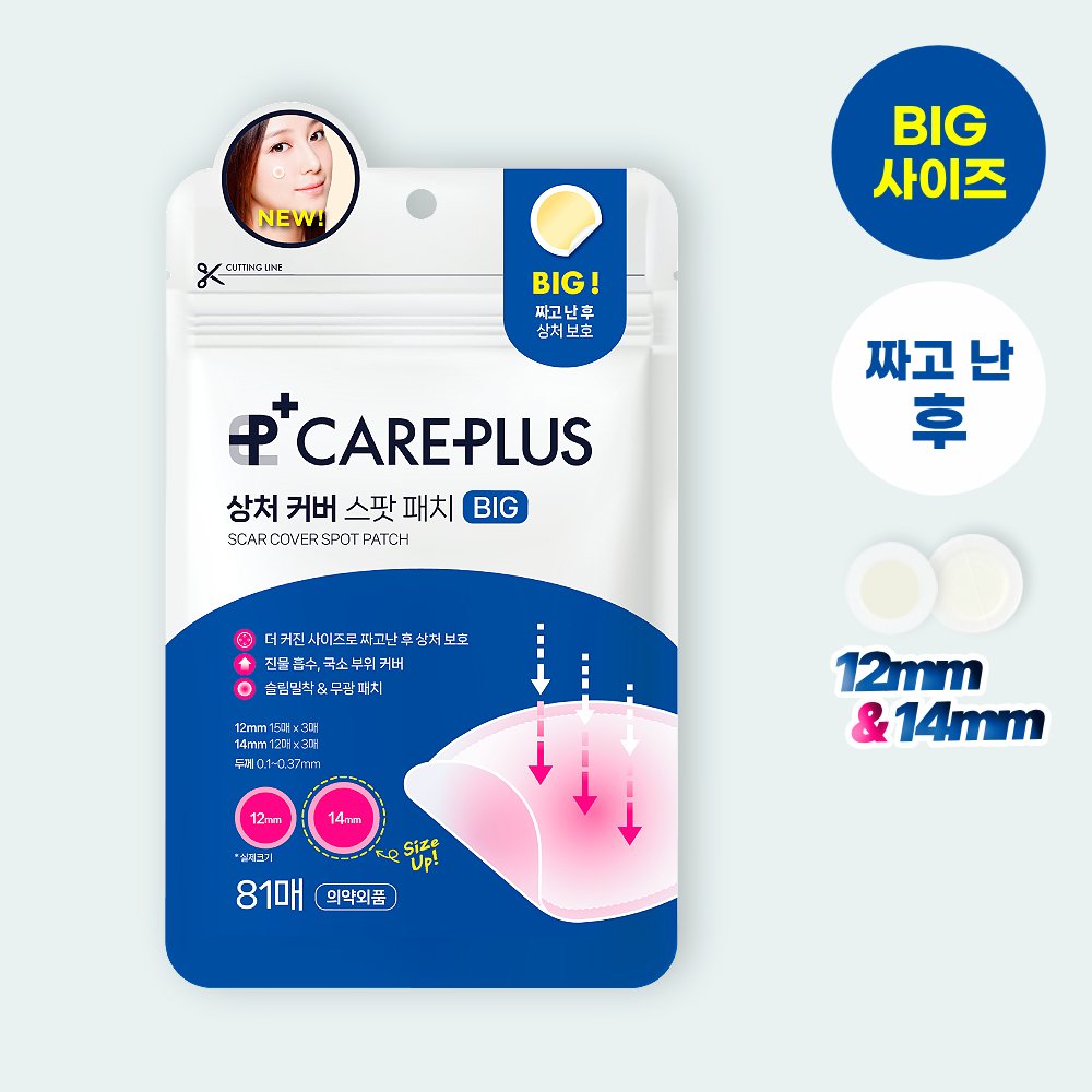 Care Plus 傷口修護遮疤貼 大片裝 81入 A000000215313
