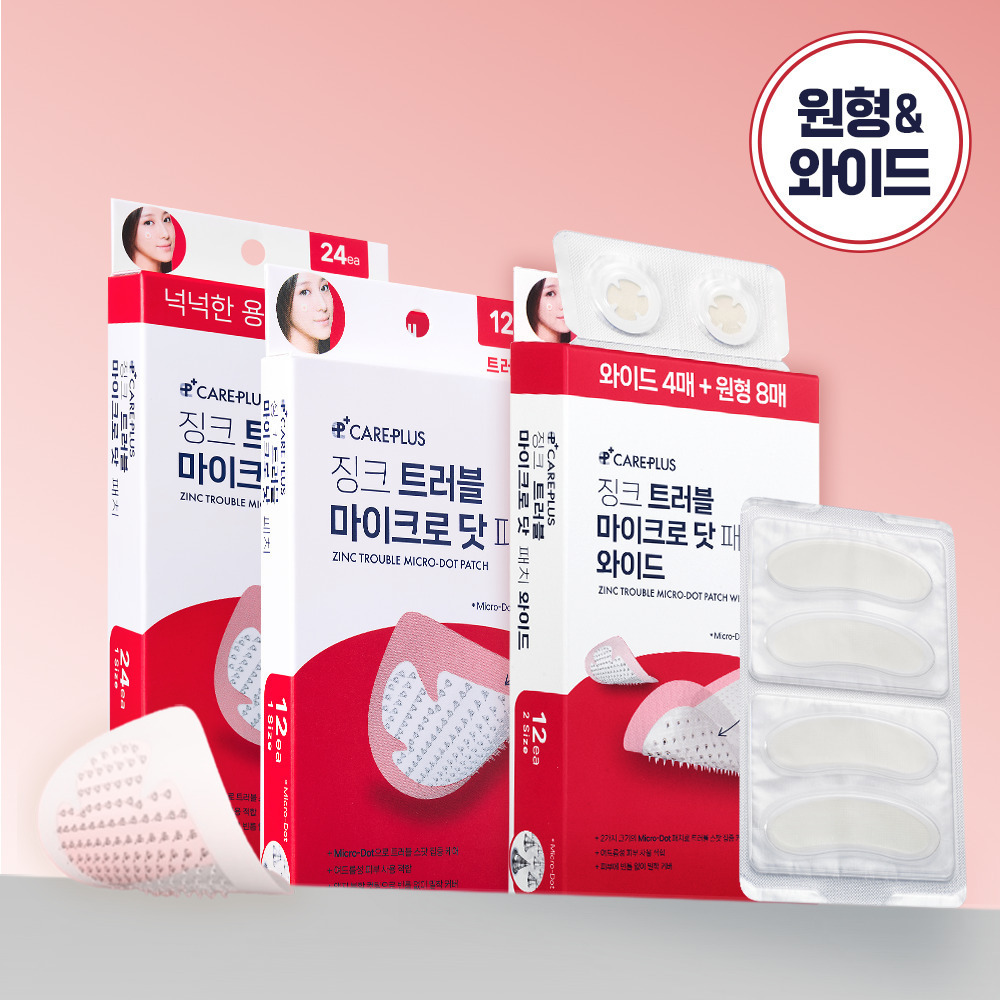 Care Plus 鋅控痘痘微針貼 A000000222789