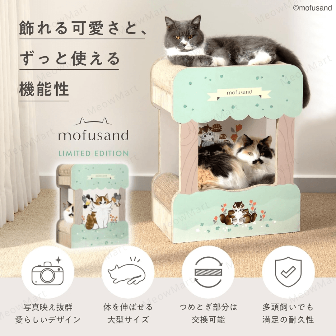 【日本Mofusand x 猫壱】2026限量版｜夢幻雙層貓抓塔