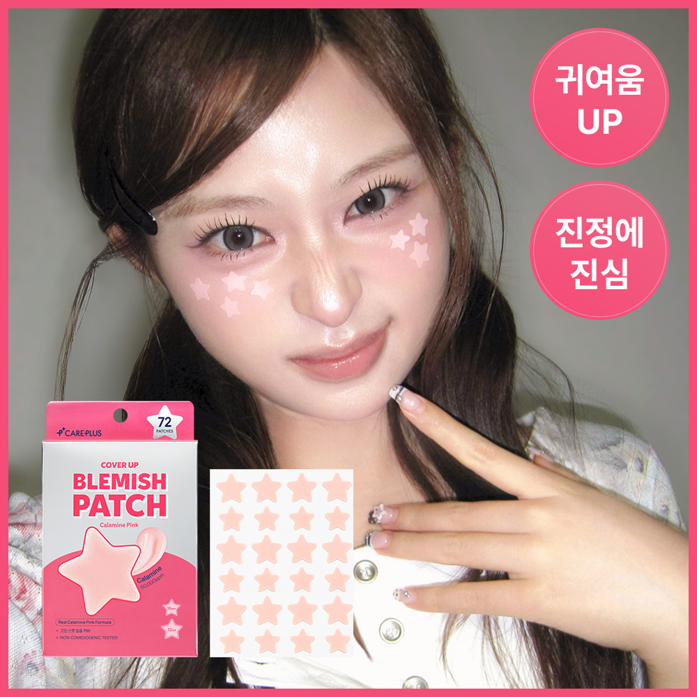 Care Plus 卡拉明粉色遮瑕痘痘貼 72片 A000000254721