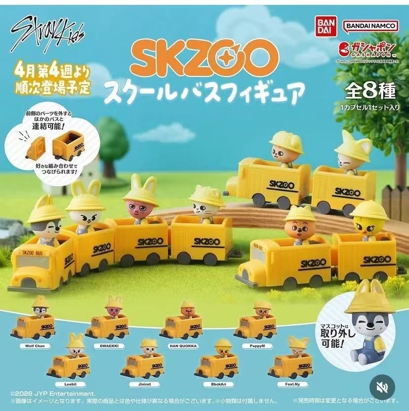 SKZOO 日本扭蛋幼稚園車仔
